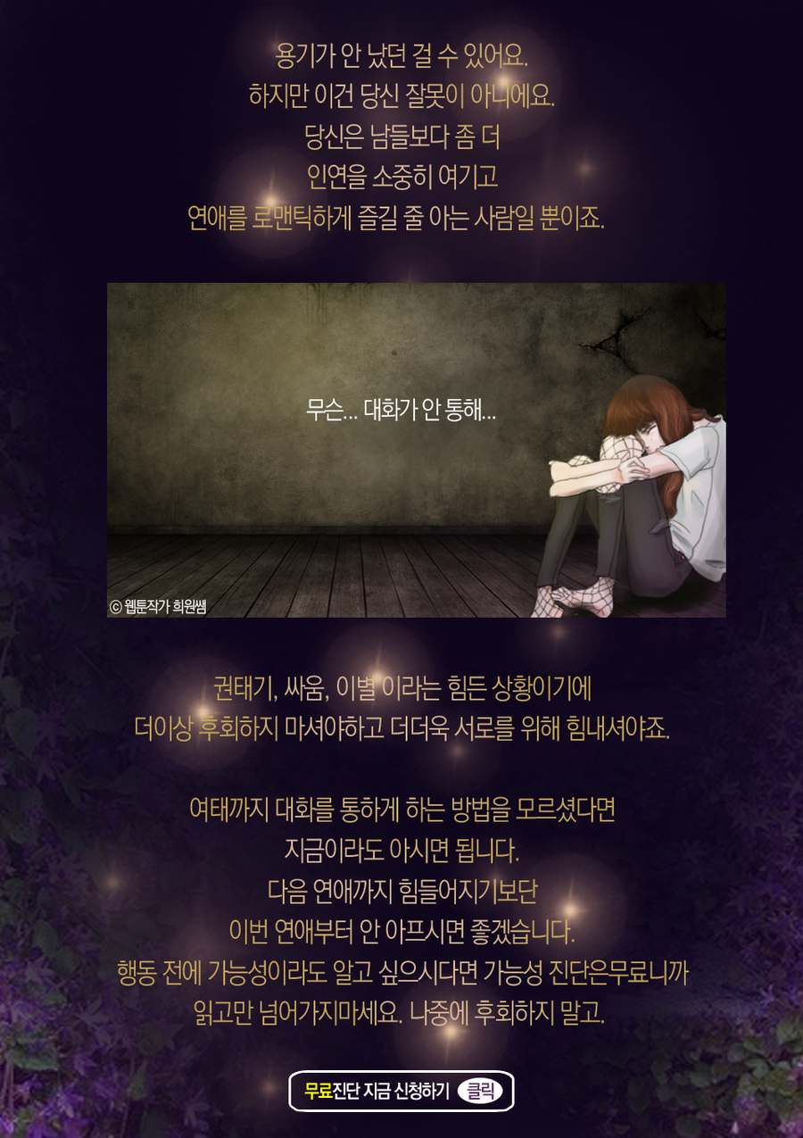 재회를 유혹에 비유하는 인용문 3
