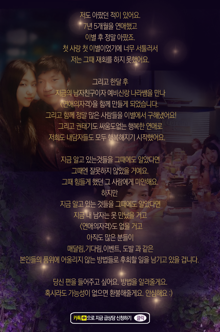재회를 유혹에 비유하는 인용문 4
