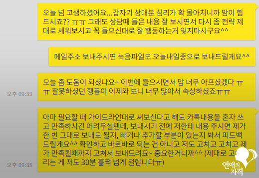 연락 초안 첨삭 카카오톡 대화 캡처