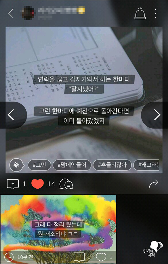 안부인사 예시 SNS 캡처