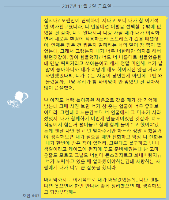 잘못된 연락 예시 1