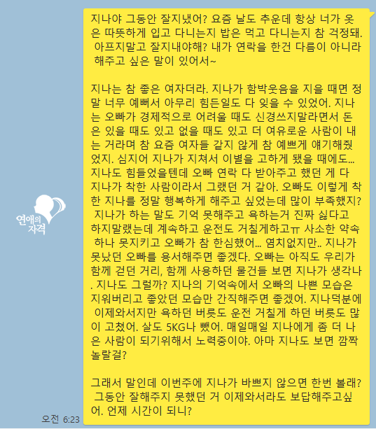 잘못된 연락 예시 2