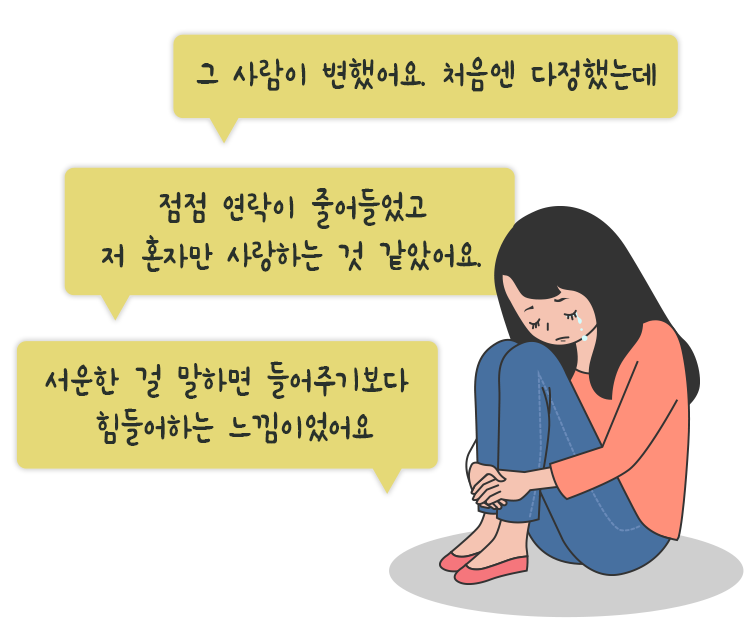 권태기란 정의를 다시 강조하는 슬라이드