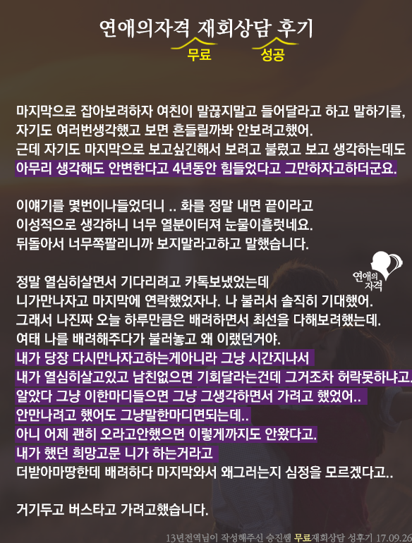 무료 재회상담 성공 후기 4 - 너어체 카톡을 보낸 후의 반응