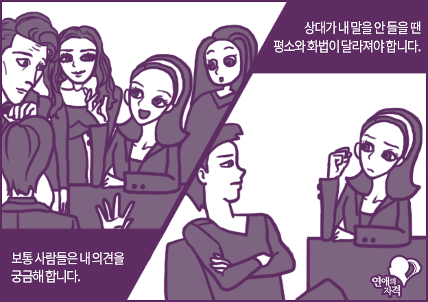너어 사용법 안내 일러스트