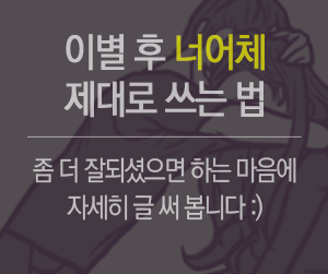 너어가 필요한 상황
