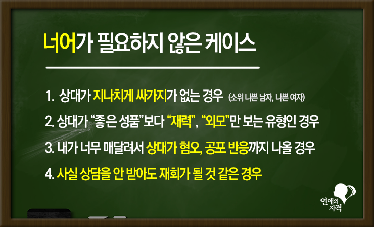 너어가 필요하지 않은 케이스