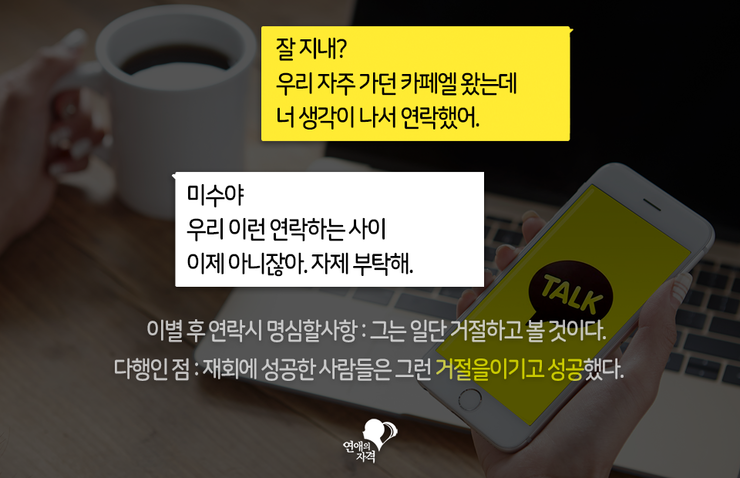 연락 자제를 부탁하는 문자 캡처