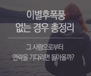 연애는 유혹이라는 문구