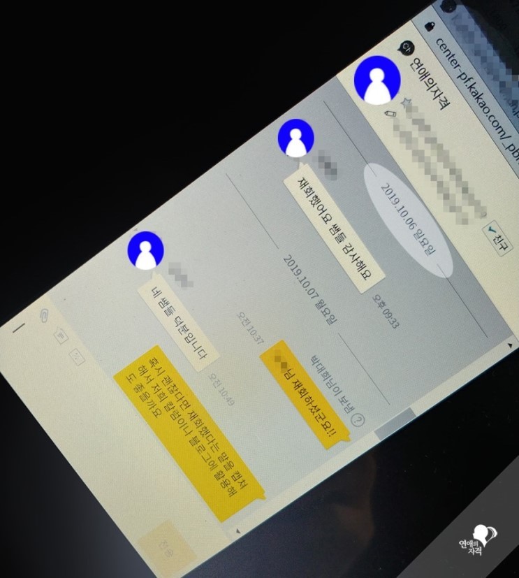 이별 후 5일 만에 재회에 성공한 카카오톡 대화 캡처