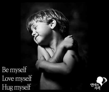 "Be myself, Love myself, Hug myself" 문구가 담긴 흑백 사진