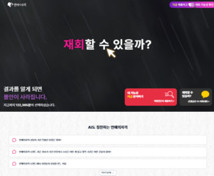 럽디 홈페이지 화면