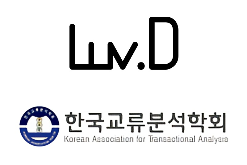 럽디와 한국교류분석학회 로고를 나란히 배치한 업무협약 이미지