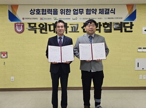 목원대학교 산학협력단 업무협약 체결식에서 협약서를 들고 선 양 기관 관계자